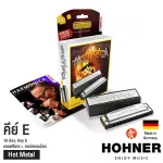 Hohner, Harmonica Hot Metal / 10, E Harmonica Key E, Mount Academy + Free Case & Online Course