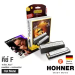 Hohner Hot Metal Harmonic Key F 10 channel Harmonica Key F, Mount Ice + Free Case & Online