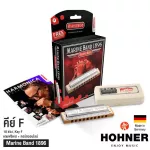 Hohner Harmonic Marine Band 1896 Classic 10 channels F Harmonica Key F, Mount Open + Free Case & online Course ** Made in Germany **