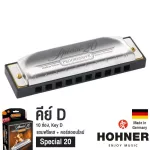 Hohner Harmonic Special 20, 10 channels, D Harmonica Key D + Free Case & Online Course ** Made in Germany **