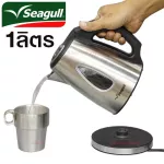 Stainless steel kettle 1.0 liters Seagull Seagull