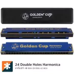 Golden Cup JH024-1 ฮาร์โมนิก้า 24 ช่อง แบบ 2 แถว คีย์ C 24 Double Holes Harmonica + แถมฟรีกล่องพลาสติก