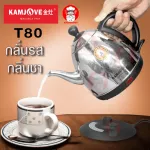 Electric kettle Kamjove Stainless Steel 304 Tea Kettle T-80