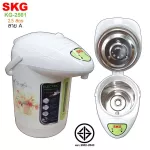 SKG 2.5 liter hot water bottle model KG-2501