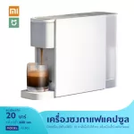 Ready to deliver the Xiaomi Mijia S1301, 20BAR Capsule Coffee Machine, 600ml water tank, removable.