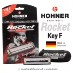 Hohner® Rocket ฮาร์โมนิก้า 10 ช่อง คีย์ F ใช้ลมเป่าน้อย เสียงดัง ซีรี่ย์ Progressive - เมาท์ออแกน Harmonica Key F + แถมฟ