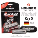 Hohner® Rocket ฮาร์โมนิก้า 10 ช่อง คีย์ D ใช้ลมเป่าน้อย เสียงดัง ซีรี่ย์ Progressive - เมาท์ออแกน  Harmonica Key D + แถม