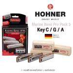 Hohner® Marine Band 1896 Pro Pack 3 ฮาร์โมนิก้า 10 ช่อง แพ็ค 3 ตัว ชุดสุดคุ้ม คีย์ C / G / A - เมาท์ออแกน Harmonica Key