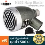 Hohner® & Se Electronics® HB52 Harp Blaster Harmonica Microphone, Dynamic Harmonic, XLR Gold Pole + Free Bag