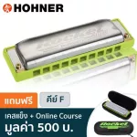 Hohner Rocket Amp Harmonica 10 channels F Mount Ice, Harmonica Key F ** Made in Germany **