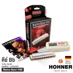 Hohner Harmonic Marine Band 1896 Classic 10 channels BB Harmonica Key BB, Mount Ice + Free Case & Online Course ** Made in Germany **