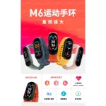 Smart Sport bracelet, blood pressure, sleep, health check Exercise, counter, steps, screen, screen color, TH31266