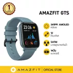 Amazfit GTS Smartwatch เมนูภาษาอังกฤษ+รองรับภาษาไทย , รับประกัน 1 ปี