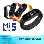 Xiaomi Mi Band 5 AMOLED 1.2 inch Martwash screen with new sports mode 50 meters deep. Smart Watch Miband 5