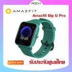 [Newest version] Amazfit BIP U Pro Smartwatch has a full GPS GPS. Zero warranty