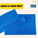 Bar front rubber sheet Non -slip rubber sheet