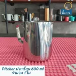 Pitcher For making a latte art