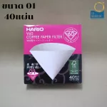 กระดาษกรองกาแฟ Hario Paper Filter