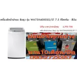 Samsung, 7.5 kg upper washing machine, 1 tank wa75H4000SGST protects the fabric gently.
