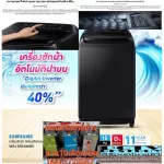Samsung Washing Machine WA15R6380BV 15 kg Digitalinverter 0%installments for 10 months. The top lid on the inverter system. Motor. 11 year warranty.