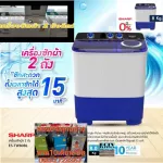 SHARP 2 washing machines, 8 kilograms, ES-TW80BL, a maximum election time set up for 15 minutes. Filter filter bag filter to prevent sticking.