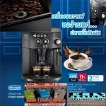 Delonghi, 1.8 -liter coffee maker 1350 watts ESAM4000B with a scale cleaning, cleaning with new noise, setting up 13 levels.