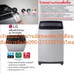 LG 14 kg upper washing machine T2514VS2M 1 ASFPETH inverter, the device is continuously working, even the power falls out. Autorestar has Thinqtm.