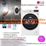 LG Front Washing Machine Inverter8 kilograms FV1408S4WABWPETH Eliminate allergens 99.9%. Steamtm dust mites are cleaned by warm water washing.