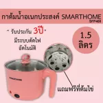Multipurpose kettle, SMARTHOME 1.5 liters, plus boiled eggs, model SFP400, 3 years warranty