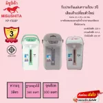 3 liters of Misushita Misushita Misushita Model KP-Y333P for 3 years. Change to a new device.