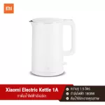 Xiaomi Electric Kettle 1A 1.5L Electric Water Capacity 1.5 liters