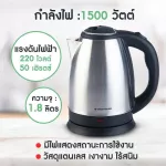 Smartthome Stainless Steel Capacity 1.8L