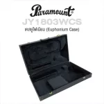 Paramount JY1803WCS Euphonium Case เคสยูโฟเนียม กล่องใส่ยูโฟเนียม ทำจากไวนิล ทนทาน แข็งแรง