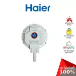 Haier Code 0034001009B Water Level Sensor, water level, spare parts, genuine washing machines