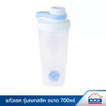 RRS Classic Class Class Protein Protein Protein Protein Drinking Glass Water Jagsway Size 700 ml.