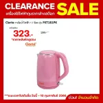 Clarte, 1.7 liters of electric kettle, model FKT181PK, Pink 1850 watts