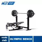 Fitwhey Olympic Bench Set
