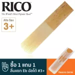 Rico™ DJR10305 Reserve Series ลิ้นแซกโซโฟน อัลโต้ เบอร์ 3+  ลิ้นอัลโต้แซก เบอร์ 3+ , Eb Alto Sax Reed 3+ ** ซื้อ 1 แถ