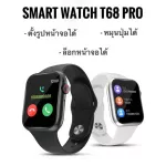 New Smart Watch T68 Pro, complete function with 3 full months !!!
