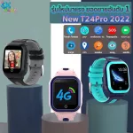 New Wonlex T24Pro 4G Video Call แอบดู แอบฟัง ระบุตำแหน่งแบบดาวเทียม สีชมพู