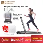 Delivered from Bangkok -Kingsmith Walking Pad K12 Treadmill The treadmill can fold, walk, walk, walk, fold, Treadmill, original control with the remote. Ready to put the arm