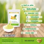 TheHeart ผงสับปะรดผสมมะนาว Freeze Dried (Mixed Pineapple & Lemon Powder) สับปะรดผสมมะนาวผง ผงผลไม้ฟรีซดราย เพื่อสุขภาพ ออร์แกนิค 100%