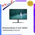 Mi Desktop Monitor 1C 23.8 "(29200)