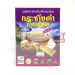 กระชายดำผสมโสม ผงสำเร็จรูป ขนาด 300 กรัม รุ่งตะวัน