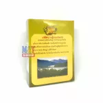 กระชายขาวผง ขนาด 300 กรัม รุ่งตะวัน