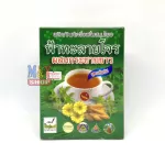 ฟ้าทะลายโจรผสมกระชายขาว ขนาด 300 กรัม รุ่งตะวัน