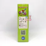 ว่านชักมดลูก สูตรเข้มข้น น้ำตาลน้อย ขนาด 300 กรัม รุ่งตะวัน