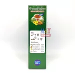 ฟ้าทะลายโจรผสมกระชายขาว ขนาด 300 กรัม รุ่งตะวัน