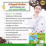 เครื่องดื่มน้ำข้าวกล้องเพาะงอกชนิดผง ผสมธัญญาหารอบกรอบ 1 ชุด 12 กล่อง