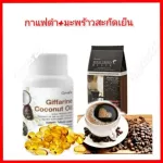 Free Giffarine Czech Burns Black Belly, Black Coffee, Arabica, Cold Coconut Oil, Royal Crown Black